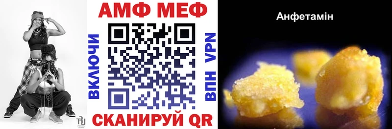 АМФЕТАМИН Premium Нововоронеж