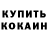 Амфетамин VHQ makovken