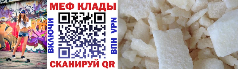 Меф мука Нововоронеж